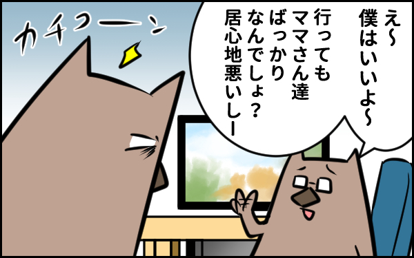 幼稚園の行事はママに丸投げ？！　ついに不満が爆発した私【ウォンバット母さん育児中  第3話】