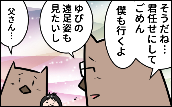 幼稚園の行事はママに丸投げ？！　ついに不満が爆発した私【ウォンバット母さん育児中  第3話】