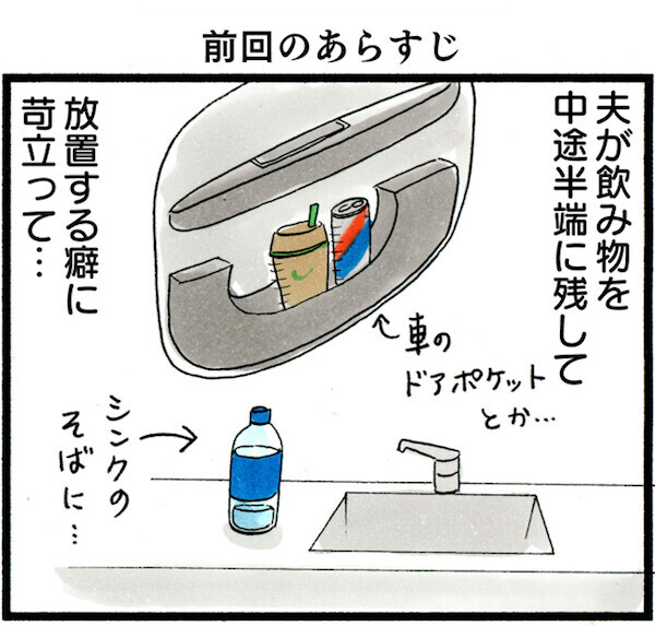 【実録・夫婦喧嘩】どっちもどっち!? 妻をゆるせない夫の言い分（後編）【荻並トシコのどーでもいいけど共感されたい！ 第12話】