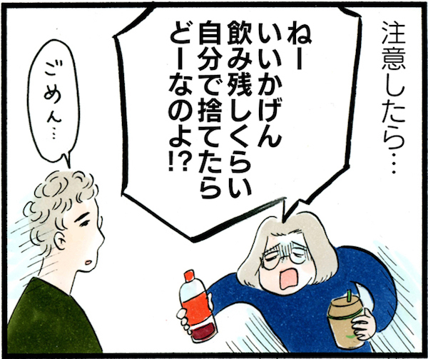 【実録・夫婦喧嘩】どっちもどっち!? 妻をゆるせない夫の言い分（後編）【荻並トシコのどーでもいいけど共感されたい！ 第12話】