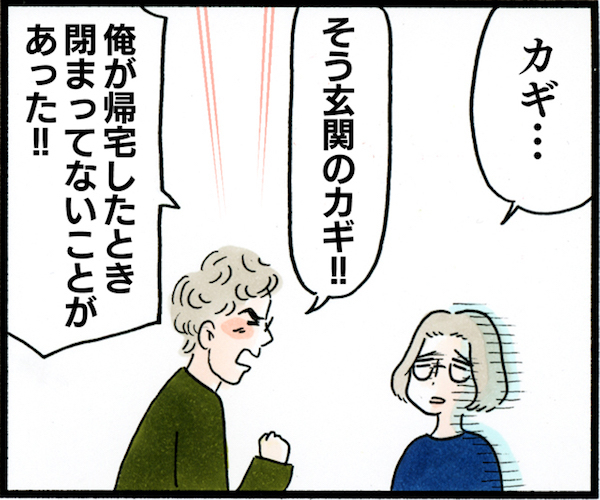 【実録・夫婦喧嘩】どっちもどっち!? 妻をゆるせない夫の言い分（後編）【荻並トシコのどーでもいいけど共感されたい！ 第12話】
