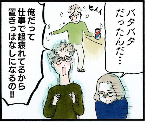 【実録・夫婦喧嘩】どっちもどっち!? 妻をゆるせない夫の言い分（後編）【荻並トシコのどーでもいいけど共感されたい！ 第12話】