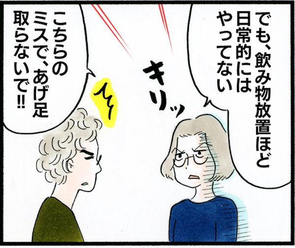 【実録・夫婦喧嘩】どっちもどっち!? 妻をゆるせない夫の言い分（後編）【荻並トシコのどーでもいいけど共感されたい！ 第12話】