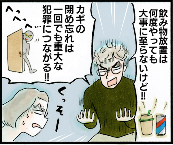 【実録・夫婦喧嘩】どっちもどっち!? 妻をゆるせない夫の言い分（後編）【荻並トシコのどーでもいいけど共感されたい！ 第12話】