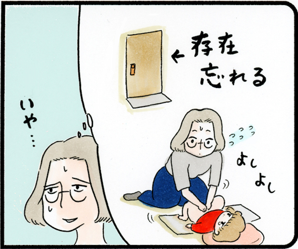 【実録・夫婦喧嘩】どっちもどっち!? 妻をゆるせない夫の言い分（後編）【荻並トシコのどーでもいいけど共感されたい！ 第12話】