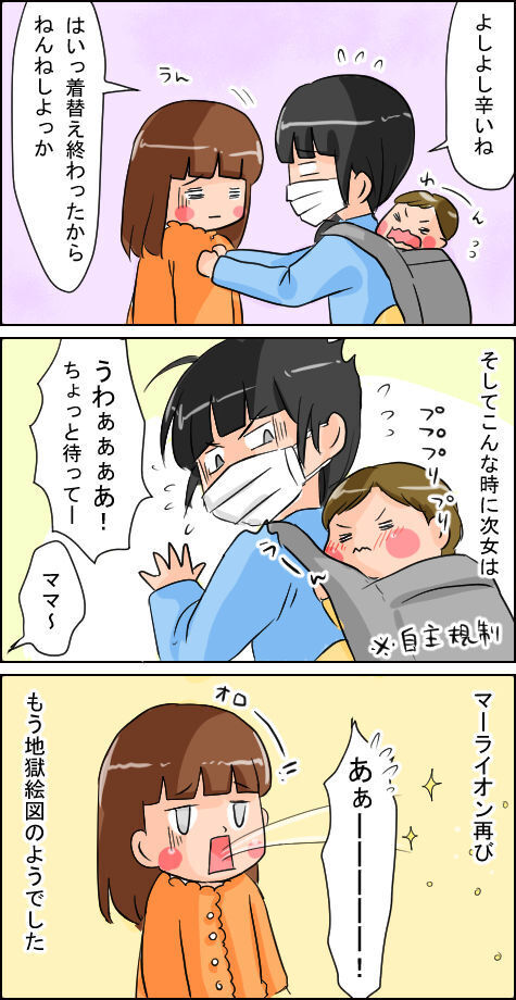赤子を抱えて地獄絵図に…。冬が近づくと思い出すノロウイルス感染【いたって機嫌はわがまま 第10話】