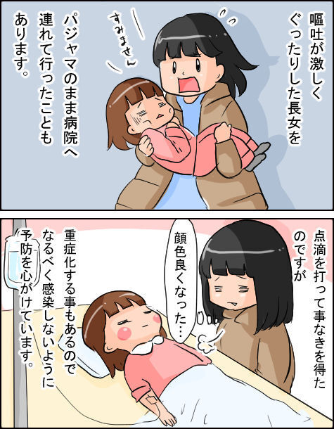 赤子を抱えて地獄絵図に…。冬が近づくと思い出すノロウイルス感染【いたって機嫌はわがまま 第10話】