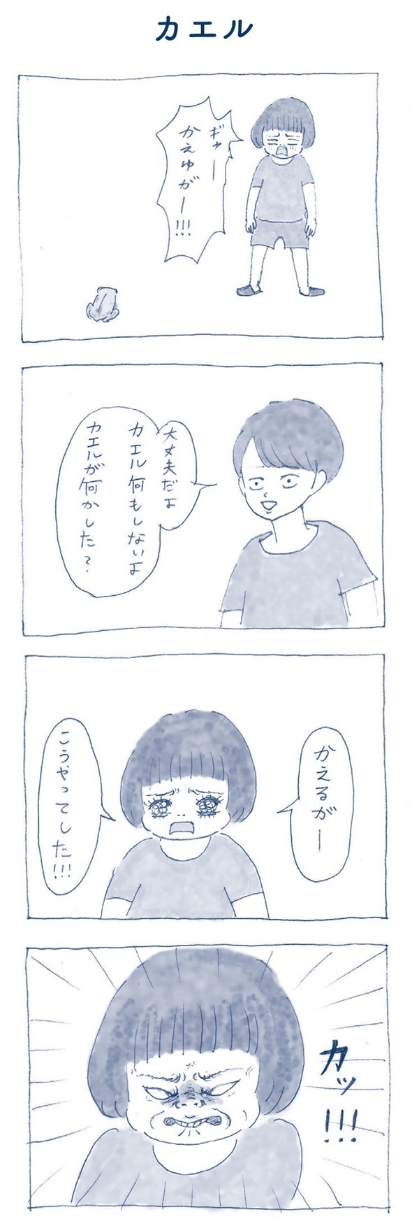 愛おしくって笑いが止まらない！ 超脱力系育児マンガ『ぎゅうにゅう日記 』にみんながどハマリするワケ