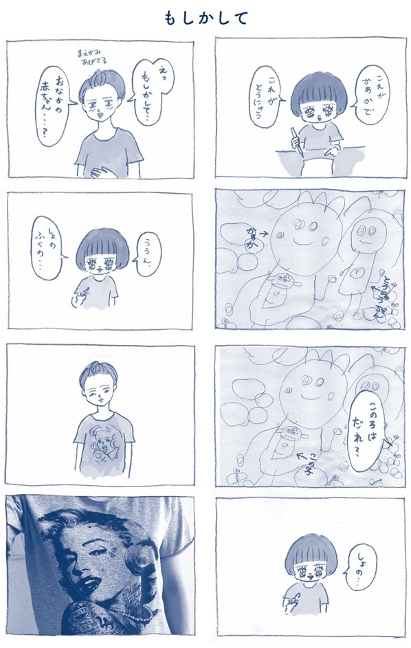 愛おしくって笑いが止まらない！ 超脱力系育児マンガ『ぎゅうにゅう日記 』にみんながどハマリするワケ