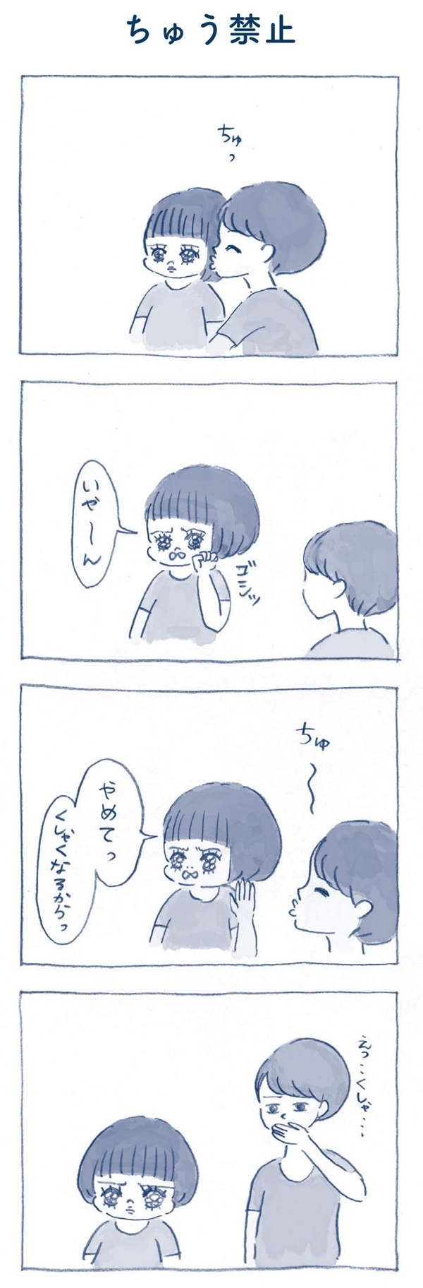 愛おしくって笑いが止まらない！ 超脱力系育児マンガ『ぎゅうにゅう日記 』にみんながどハマリするワケ