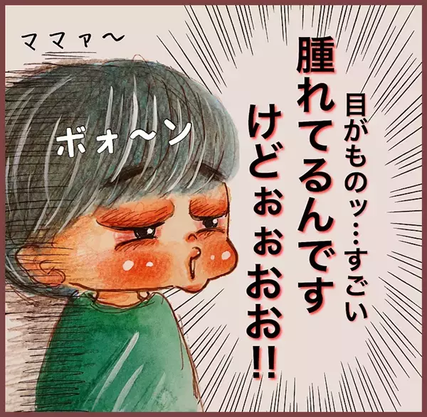 長男の目がたいへんなことに〜！ ◯◯ウイルス感染で一家全滅の大ピンチ【メルヘン男子とPOWER PUFF BOY  第3話】