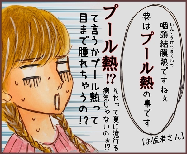長男の目がたいへんなことに〜！ ◯◯ウイルス感染で一家全滅の大ピンチ【メルヘン男子とPOWER PUFF BOY  第3話】