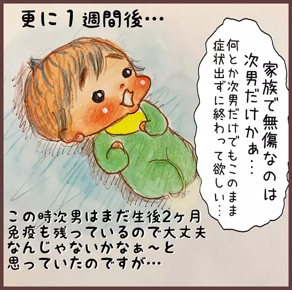 長男の目がたいへんなことに〜！ ◯◯ウイルス感染で一家全滅の大ピンチ【メルヘン男子とPOWER PUFF BOY  第3話】