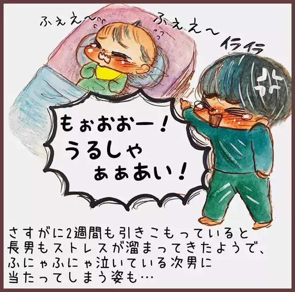 長男の目がたいへんなことに〜！ ◯◯ウイルス感染で一家全滅の大ピンチ【メルヘン男子とPOWER PUFF BOY  第3話】