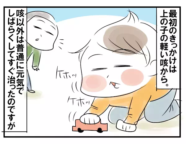 赤ちゃんの四男がRSウイルスに！ 泣きそうになりながら通ったICU【めまぐるしいけど愛おしい、空回り母ちゃんの日々 第88話】