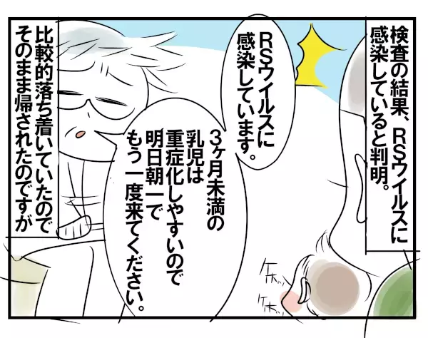 赤ちゃんの四男がRSウイルスに！ 泣きそうになりながら通ったICU【めまぐるしいけど愛おしい、空回り母ちゃんの日々 第88話】