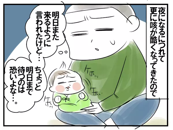 赤ちゃんの四男がRSウイルスに！ 泣きそうになりながら通ったICU【めまぐるしいけど愛おしい、空回り母ちゃんの日々 第88話】