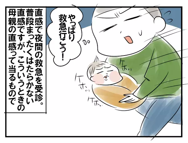 赤ちゃんの四男がRSウイルスに！ 泣きそうになりながら通ったICU【めまぐるしいけど愛おしい、空回り母ちゃんの日々 第88話】