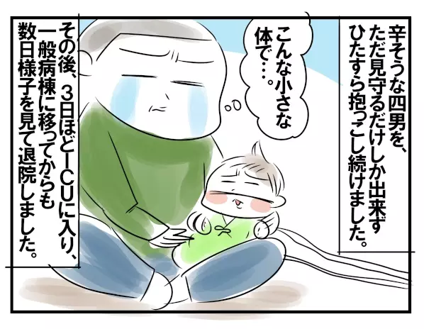 赤ちゃんの四男がRSウイルスに！ 泣きそうになりながら通ったICU【めまぐるしいけど愛おしい、空回り母ちゃんの日々 第88話】