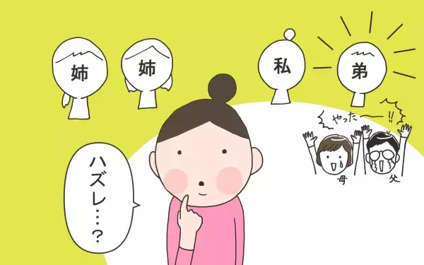 不妊治療中の心理カウンセリング「子どもが欲しい」と強く思えない理由がわかった【こうして赤子を授かった～中村こてつ不妊治療体験記～ 第43話】