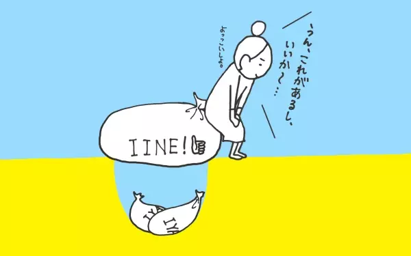 不妊治療中の心理カウンセリング「子どもが欲しい」と強く思えない理由がわかった【こうして赤子を授かった～中村こてつ不妊治療体験記～ 第43話】