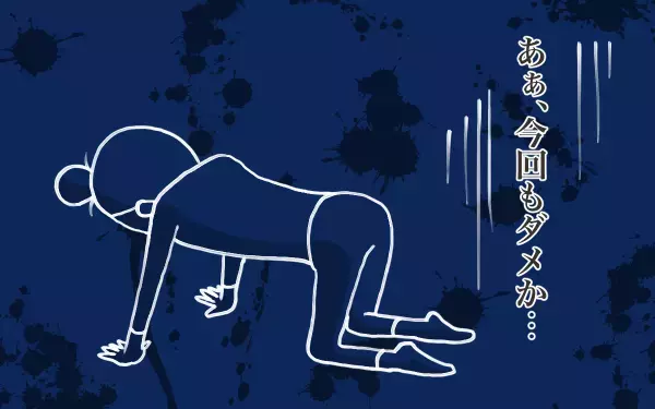 4回目の受精卵移植、驚きの結果をオットと受け止める【こうして赤子を授かった～中村こてつ不妊治療体験記～ 第44話】