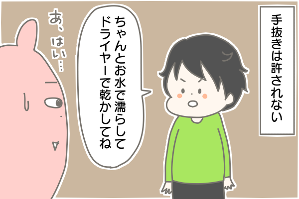 寝癖のままじゃ保育園に行けない 髪型が気になる4歳長男 産後太りこじらせ母日記 第13話 ウーマンエキサイト 1 2