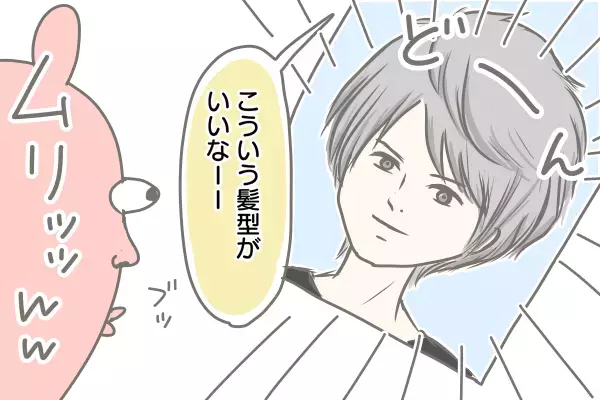「寝癖のままじゃ保育園に行けない！」髪型が気になる4歳長男【産後太りこじらせ母日記 第13話】