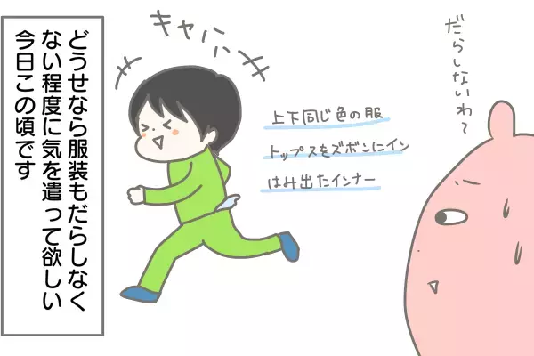 「寝癖のままじゃ保育園に行けない！」髪型が気になる4歳長男【産後太りこじらせ母日記 第13話】