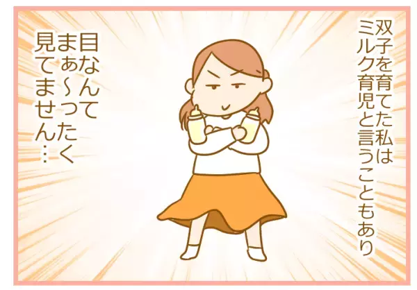 双子育児は目まぐるしい！ 飲んでいる間だけ家事ができる自動授乳とは？【ふたごむすめっこ×すえむすめっこ 第13話】