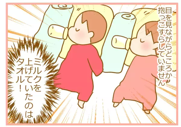 双子育児は目まぐるしい！ 飲んでいる間だけ家事ができる自動授乳とは？【ふたごむすめっこ×すえむすめっこ 第13話】