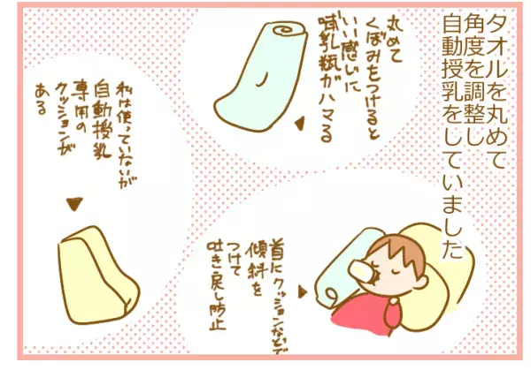 双子育児は目まぐるしい！ 飲んでいる間だけ家事ができる自動授乳とは？【ふたごむすめっこ×すえむすめっこ 第13話】