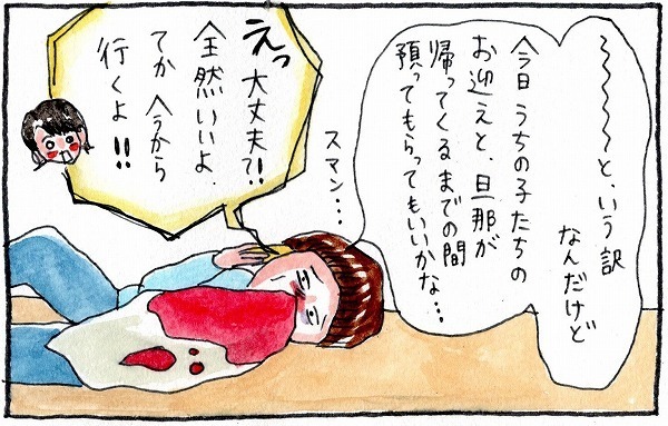 ママが救急車で運ばれたら!? 緊急事態を救ってくれたのはママ友でした【泣いて！ 笑って！ グラハムコソダテ  Vol.15】