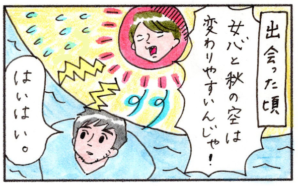 「リコーン！リコーン！」発作で思い出した“怒りん坊のプン助さん”【『まりげのケセラセラ日記 』】  Vol.18