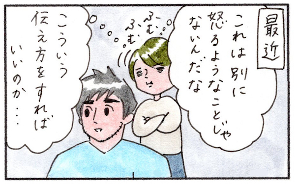「リコーン！リコーン！」発作で思い出した“怒りん坊のプン助さん”【『まりげのケセラセラ日記 』】  Vol.18
