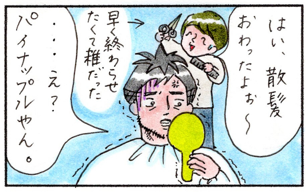 「リコーン！リコーン！」発作で思い出した“怒りん坊のプン助さん”【『まりげのケセラセラ日記 』】  Vol.18