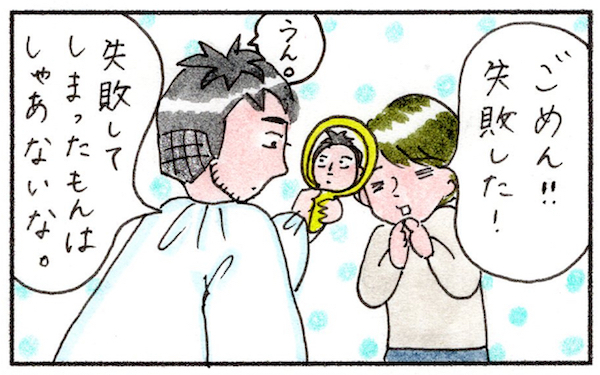 「リコーン！リコーン！」発作で思い出した“怒りん坊のプン助さん”【『まりげのケセラセラ日記 』】  Vol.18