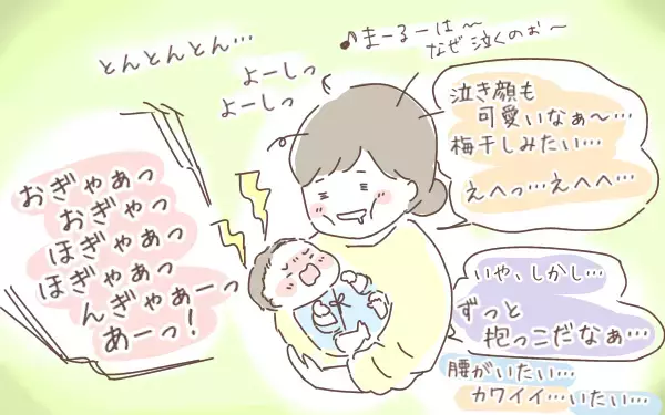 泣き止まない息子との日々。たどり着いた「だって赤ちゃんだもの」精神とは【ゆるっとはなまる育児 第3話】