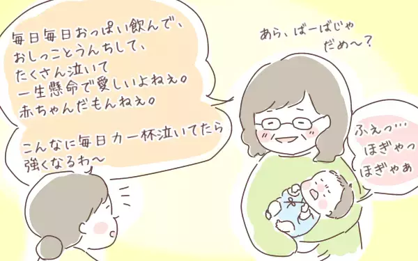 泣き止まない息子との日々。たどり着いた「だって赤ちゃんだもの」精神とは【ゆるっとはなまる育児 第3話】