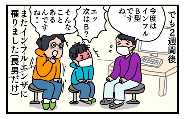 長男がインフルエンザに感染！ 家庭内感染は阻止できたけど、予想外の悲劇が【子育ては時にしみじみ 〜山本三兄妹の成長記録～ 第16話】