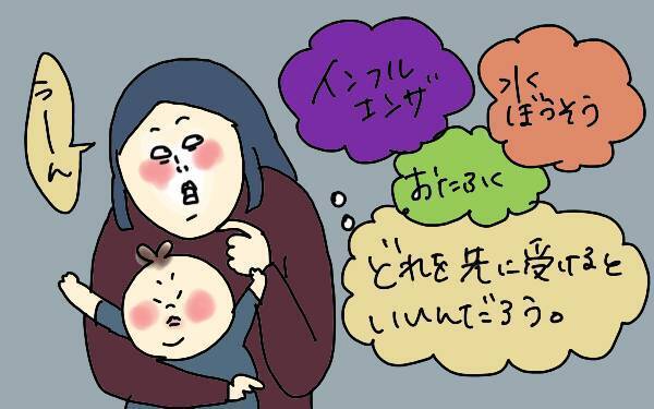 まさか水疱瘡？ 次男の体にブツブツが！ ママの判断ポイント【コソダテフルな毎日 第100話】