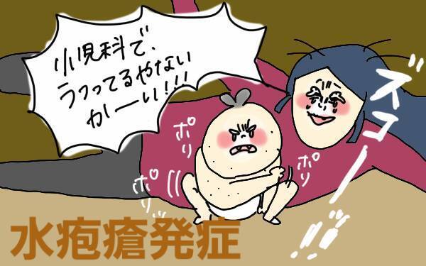 まさか水疱瘡？ 次男の体にブツブツが！ ママの判断ポイント【コソダテフルな毎日 第100話】