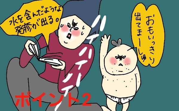 まさか水疱瘡？ 次男の体にブツブツが！ ママの判断ポイント【コソダテフルな毎日 第100話】