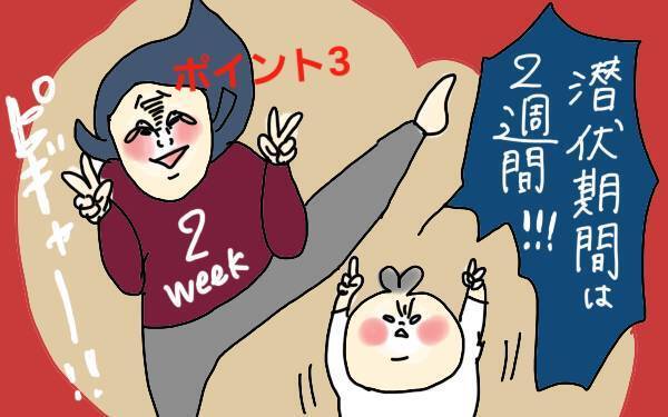 まさか水疱瘡？ 次男の体にブツブツが！ ママの判断ポイント【コソダテフルな毎日 第100話】