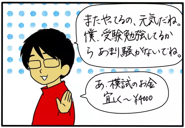 夫婦喧嘩…子どもたちの反応は？