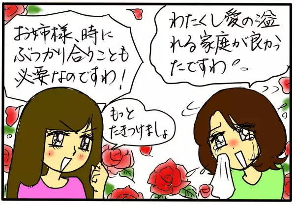 夫婦喧嘩…子どもたちの反応は？【4人の子育て！　愉快なじゃがころ一家 Vol.28】