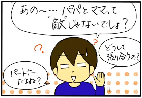 夫婦喧嘩…子どもたちの反応は？【4人の子育て！　愉快なじゃがころ一家 Vol.28】