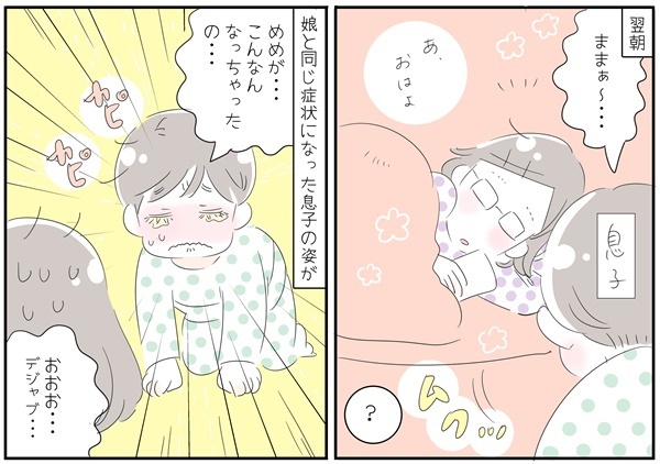 目やにで目が開かない〜!! わが家をおそった感染症の正体とは!?【子育ては毎日がたからもの☆ 第35話】