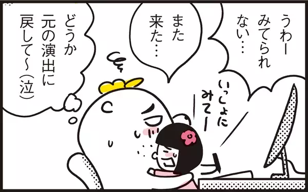 元の演出に戻して…涙 アニメのリニューアルにパパン困惑【パパン奮闘記 ～娘が嫁にいくまでは～ 第19話】