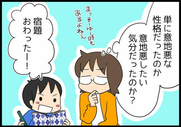 子どもが意地悪なことを言われたら…どう対応する？【4人の子ども育ててます 第23話】